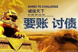 針對顧客拖欠款項一直不給你的怎樣要債？