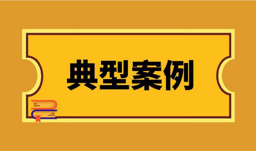北京要賬公司更多成功案例詳情